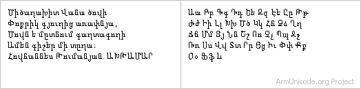 Aramian Unicode, 12pt Aramian Unicode, 12pt