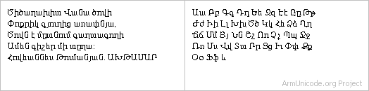 Times Armenian Unicode, 12pt Times Armenian Unicode, 12pt